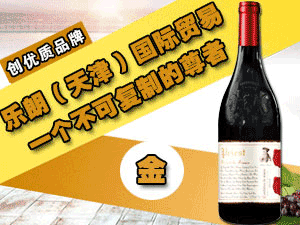 樂(lè)朗(天津)國(guó)際貿(mào)易有限公司