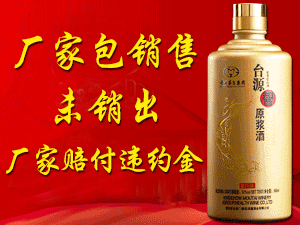 貴州知酒堂酒業(yè)銷售股份有限公司