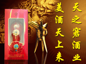 河南天之窖酒業(yè)有限公司