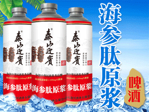 中華啤酒集團(tuán)