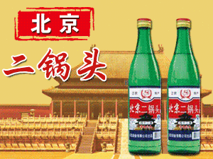 北京京皇酒業(yè)有限公司-牛二陳釀酒