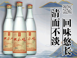 江蘇省宿遷市洋河國御酒業(yè)股份有限公司