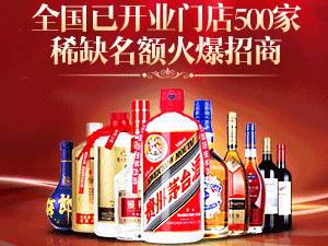 四川省合作社白酒有限公司