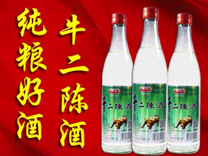 北京牛二陳酒業(yè)有限公司