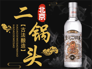 北京京峪佳釀酒業(yè)有限公司