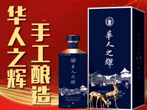 貴州省仁懷市金醬原莊酒業(yè)銷售有限公司