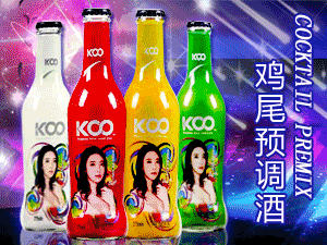 焦作愛菲堡食品有限公司(焦作愛菲堡,咔夫蘇打酒廠家,咔夫雞尾酒)