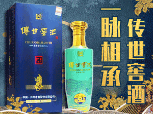 瀘州老窖傳世窖池全國運營中心