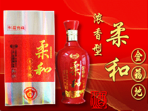 亳州市金福地酒業(yè)銷售有限公司