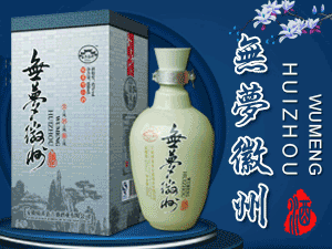 安徽績(jī)溪縣吉盛酒業(yè)有限公司