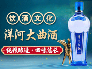 江蘇洋河國(guó)鼎酒業(yè)有限公司