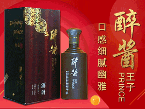 中國(guó)貴州王氏茅臺(tái)(集團(tuán))酒業(yè)有限公司