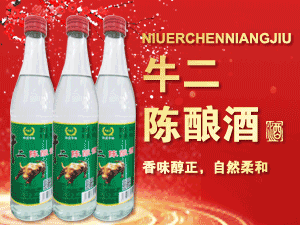 北京京義郎酒業(yè)有限公司