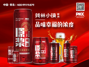 青島匯海銘洋啤酒有限公司