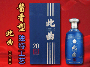 四川金福禧酒業(yè)有限責(zé)任公司