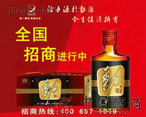 統(tǒng)一國際保健酒品事業(yè)部