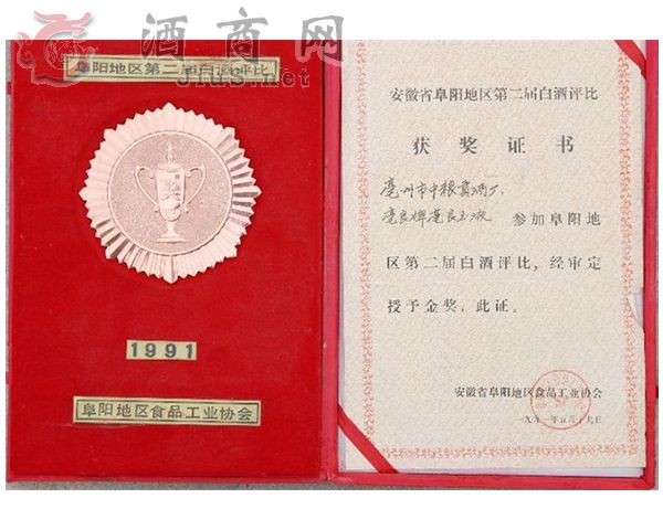 1991-5-19�ڶ��ø��(y��ng)�؅^(q��)�׾ƽ�(ji��ng)