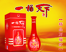 白酒營(yíng)銷